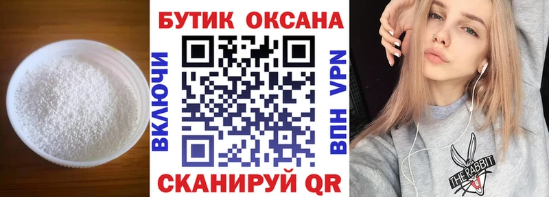 БУТИРАТ 1.4BDO  Абаза 