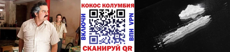 КОКАИН 97% блэк спрут сайт Абаза наркота