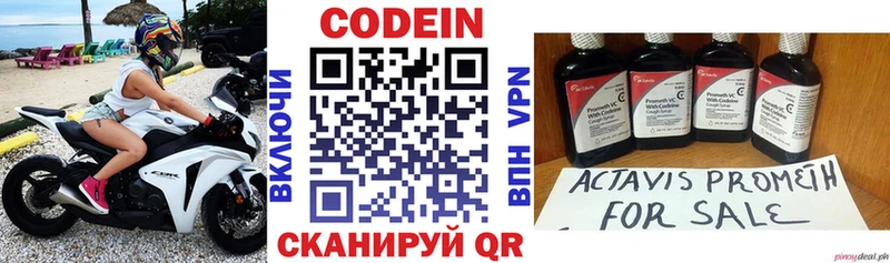 наркота  Абаза  Кодеиновый сироп Lean Purple Drank 