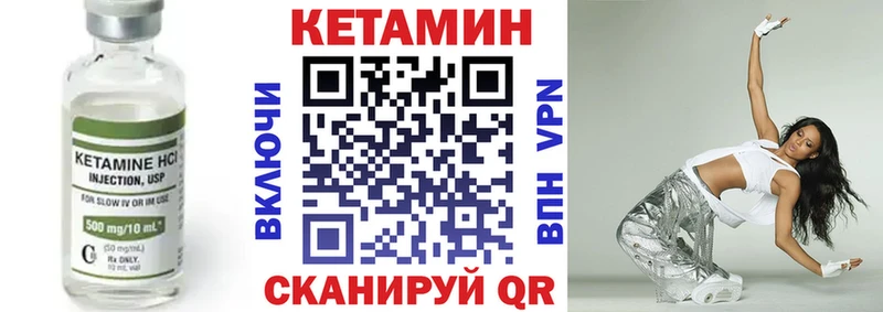 Кетамин VHQ  как найти закладки  Абаза 
