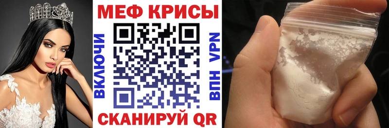Меф мяу мяу  Абаза 