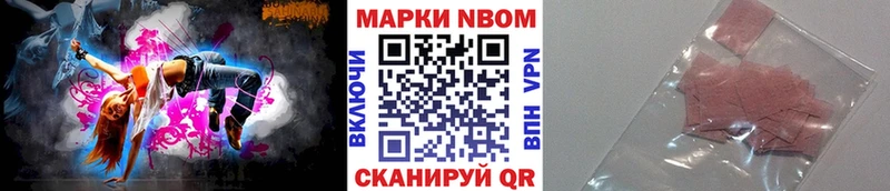 где купить наркоту  blacksprut зеркало  Марки 25I-NBOMe 1,8мг  Абаза 
